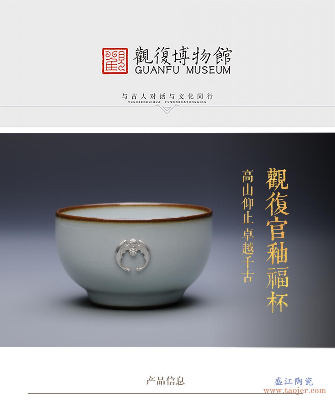 观复博物馆仿官釉纯银锔瓷茶杯品茗杯开片紫口铁足福浮雕防滑防烫