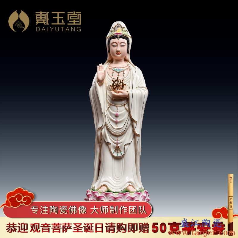 戴玉堂 家用陶瓷立像观世音菩萨佛像 普陀山南海观音居家供奉摆件