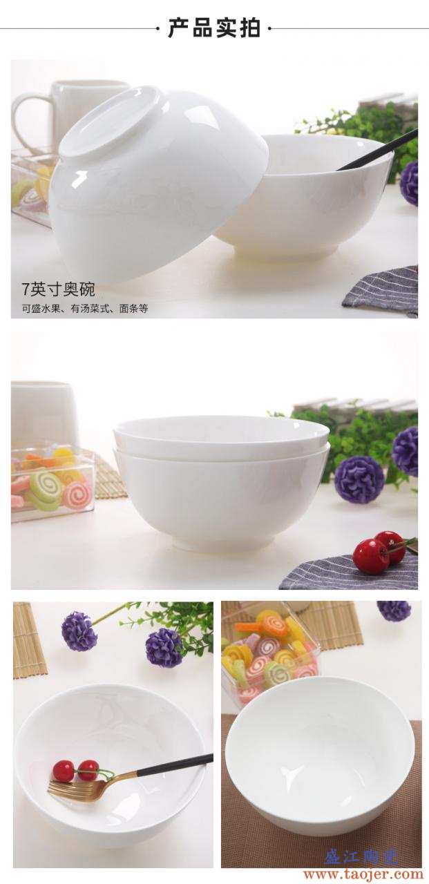 两个装 7英寸骨瓷大碗纯白色面碗陶瓷汤碗白瓷碗大碗泡面碗西餐具