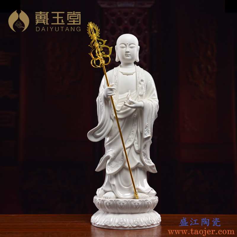 戴玉堂德化白瓷地藏佛像居家供奉佛摆件陶瓷九华山地藏王菩萨站像