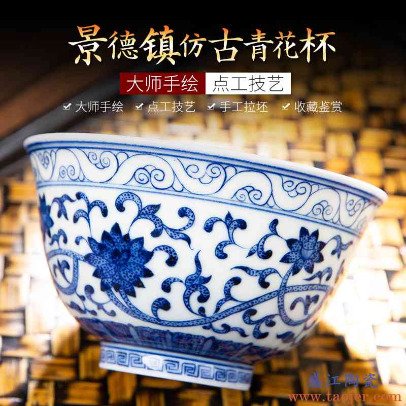 景德镇茶具仿古功夫茶杯全手工单杯青花点工主人杯手绘陶瓷品茗杯
