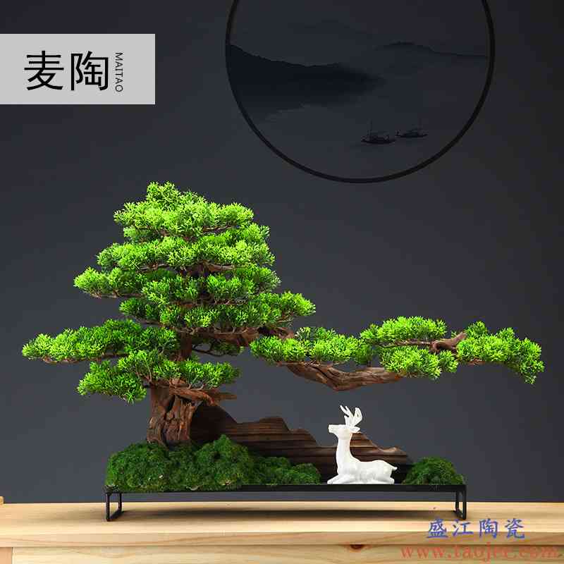 麦陶新中式仿真迎客松盆景家居客厅玄关软装绿植样板间陶瓷摆件