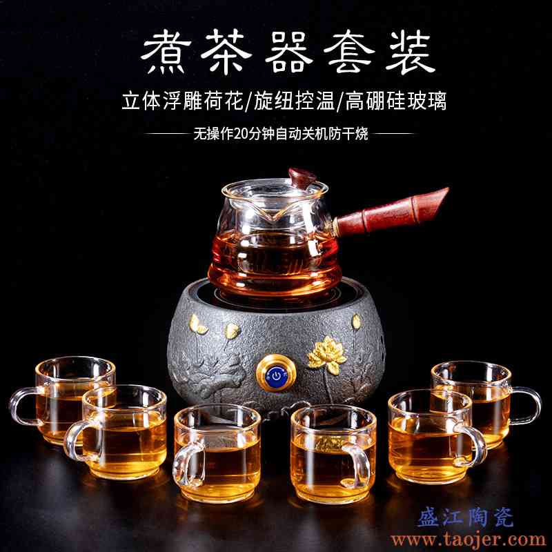 小型煮茶器家用玻璃茶具泡茶壶黑茶蒸汽加热电陶炉电热普洱烧水壶
