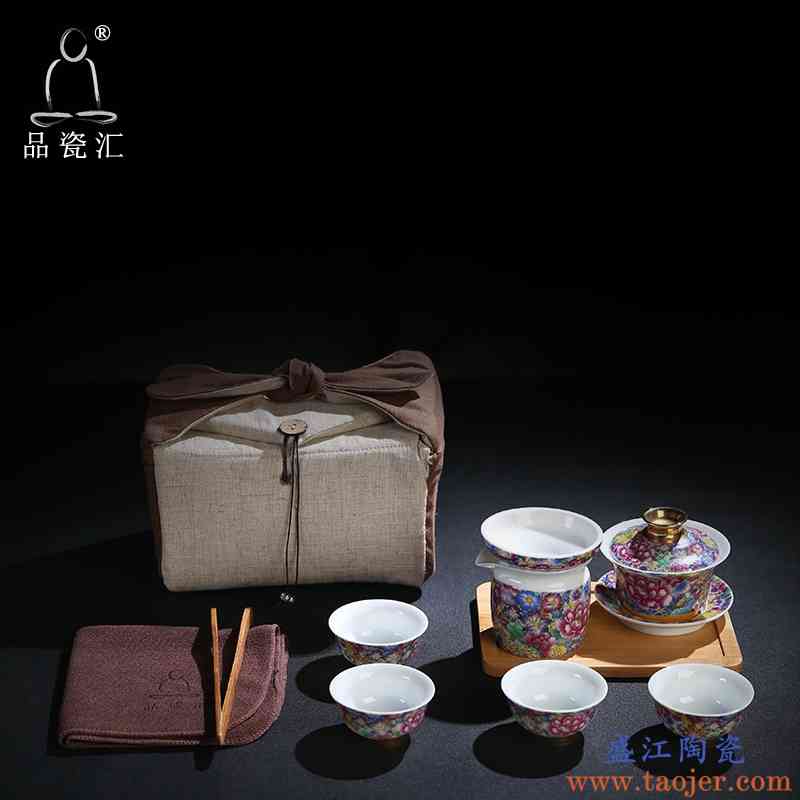 品瓷汇景德镇珐琅彩繁花似锦茶具旅行套装 便携布包茶具户外喝茶