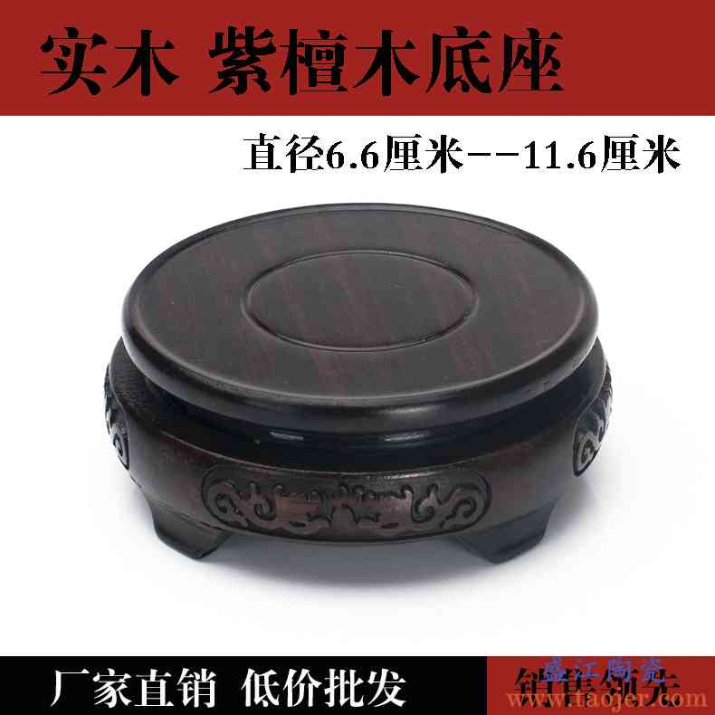 奇石底座 花盆底座 工艺品底座 圆形花瓶底座 实木底座托子